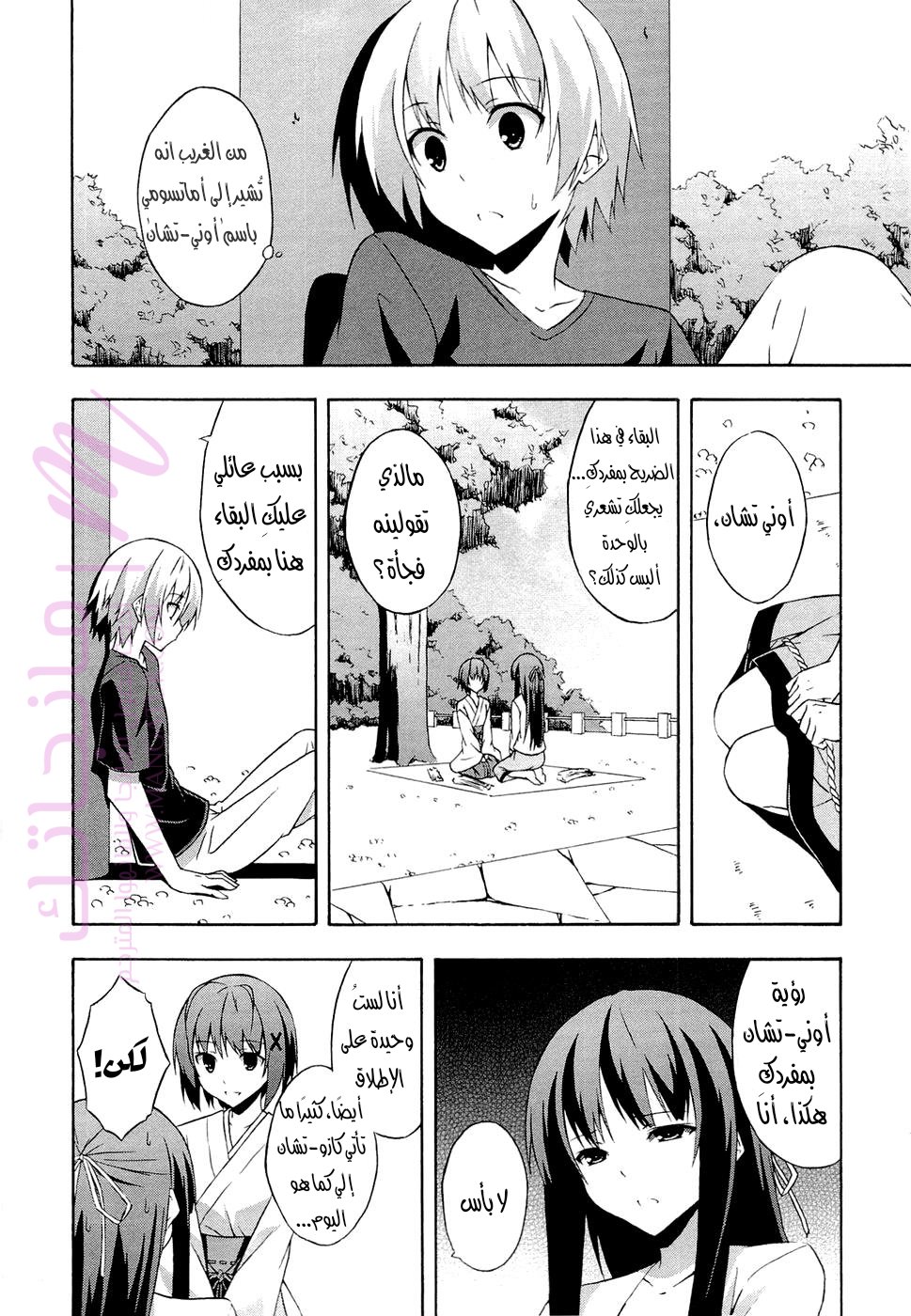 الصفحة 8