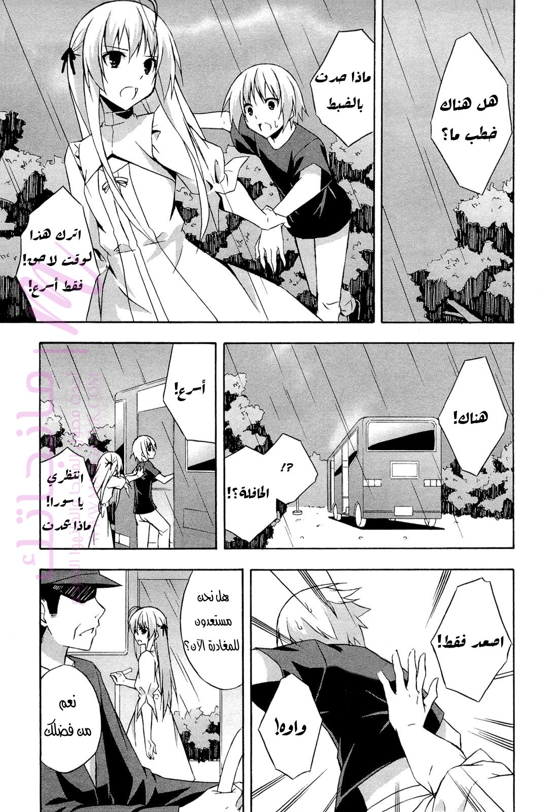 الصفحة 23
