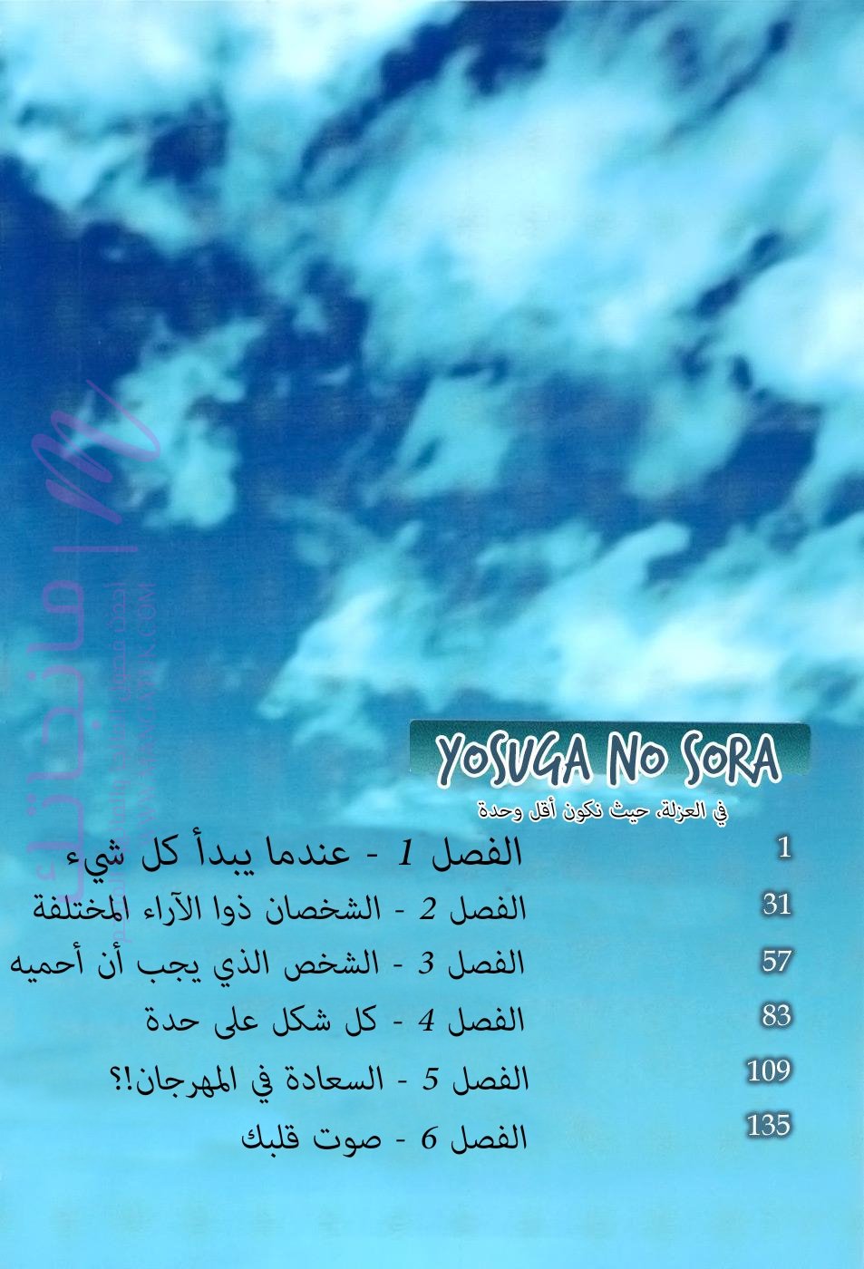 الصفحة 7