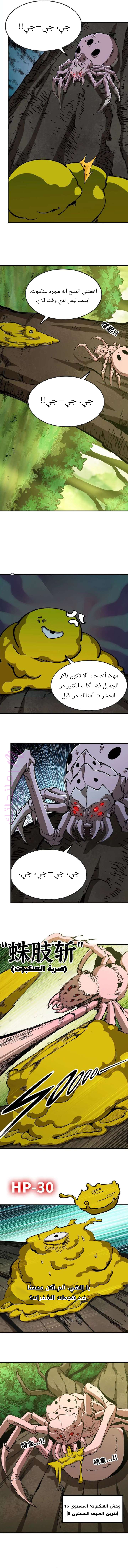 الصفحة 6