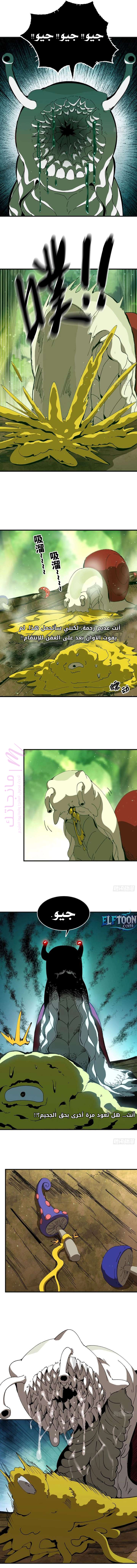 الصفحة 6