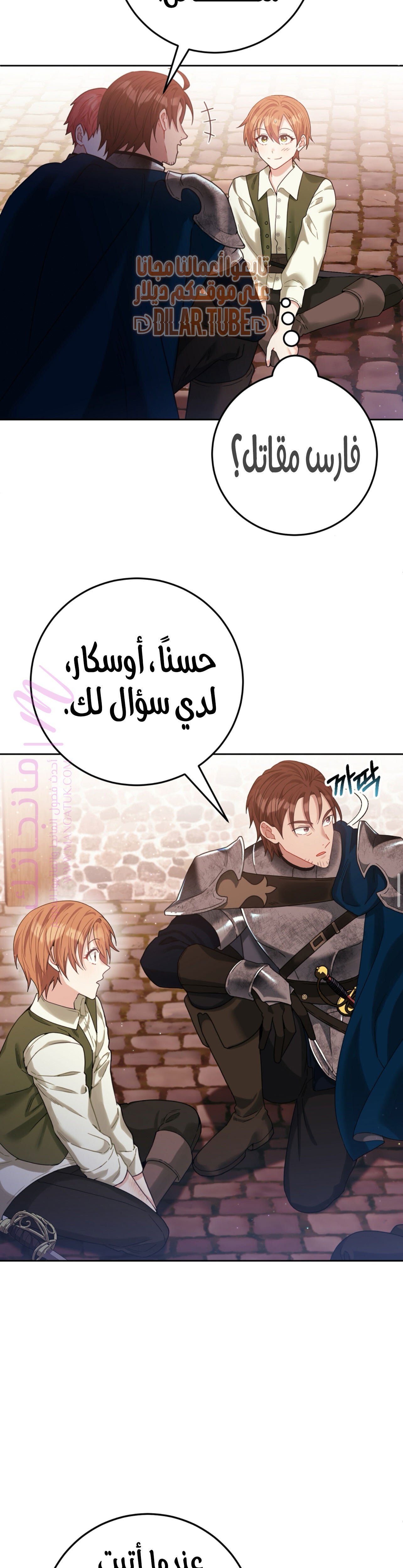 الصفحة 24