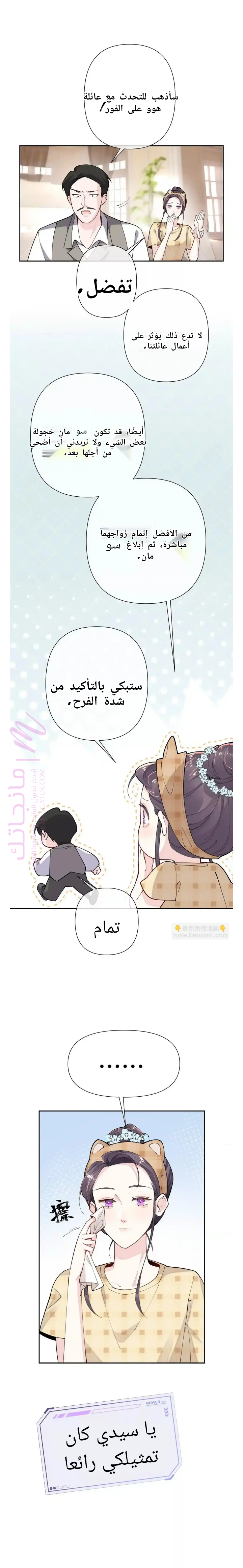 الصفحة 5