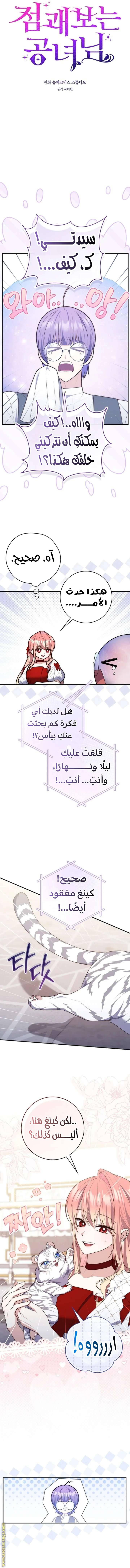 الصفحة 7