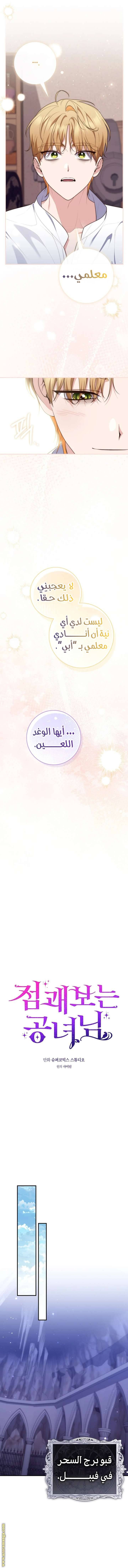 الصفحة 7