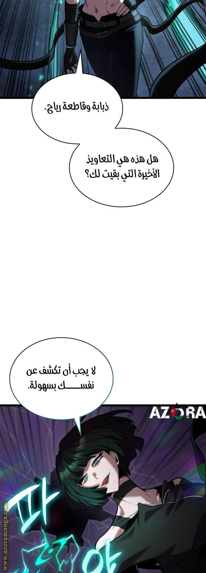 الصفحة 50