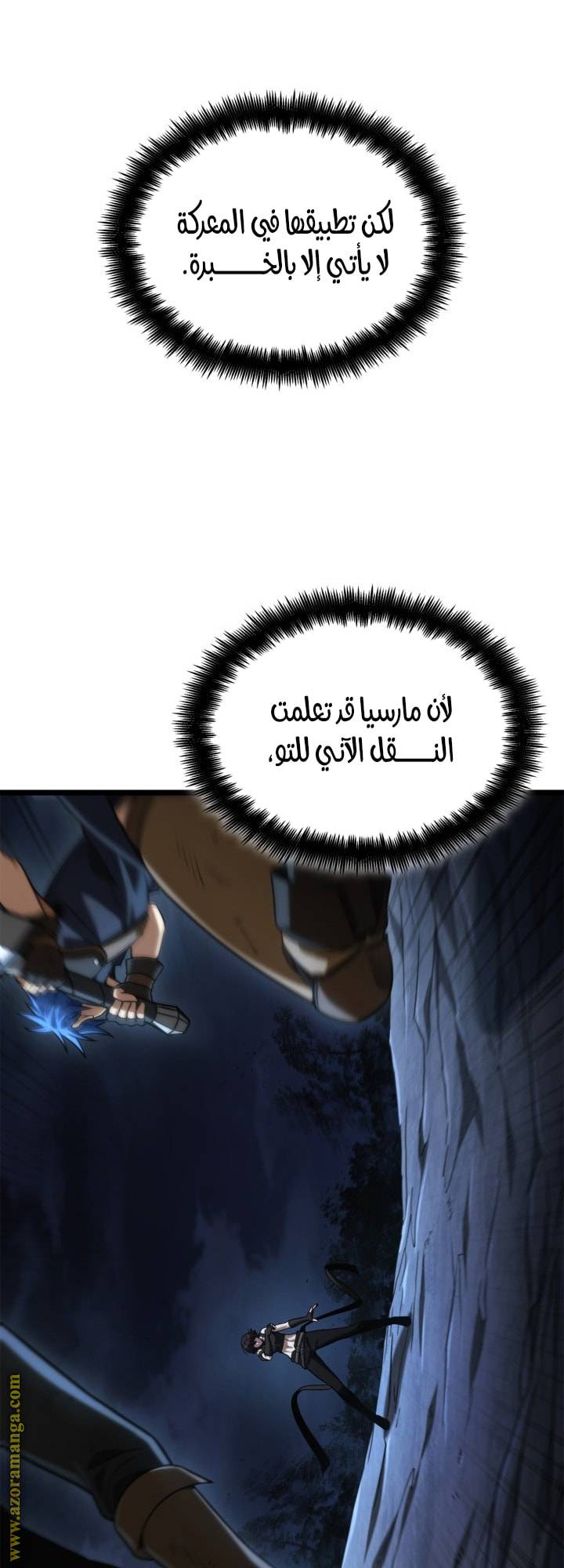 الصفحة 70