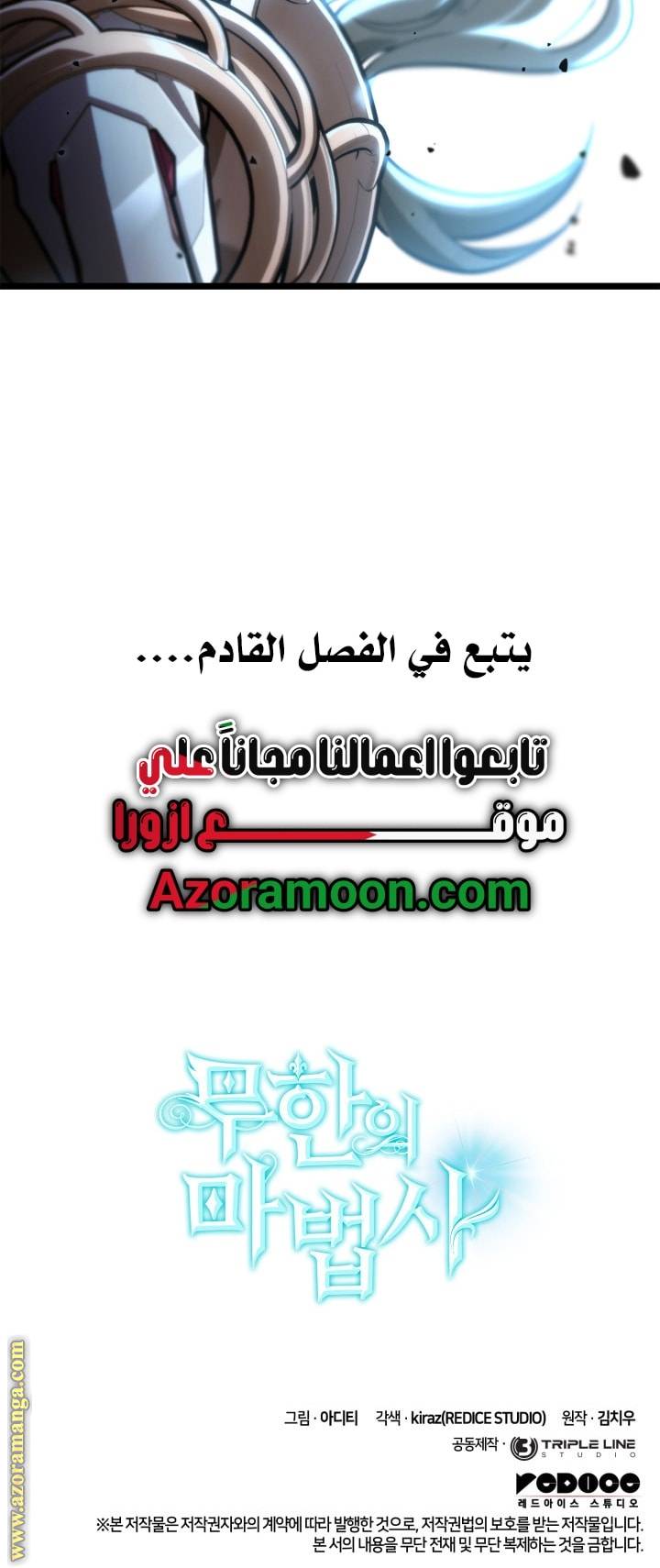 الصفحة 82
