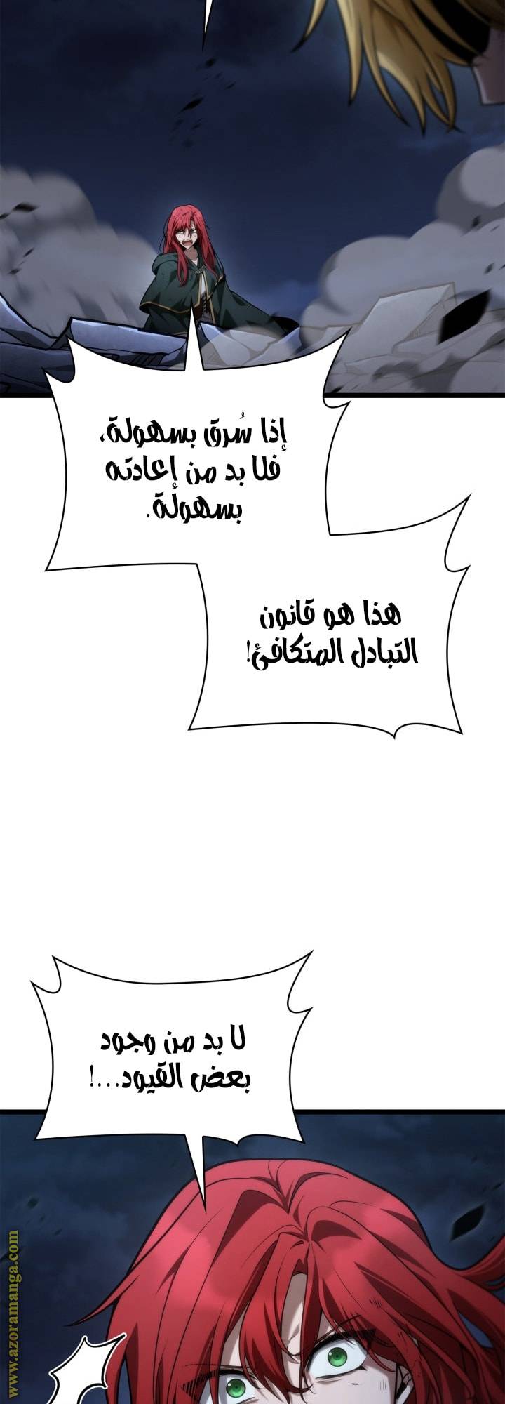الصفحة 61