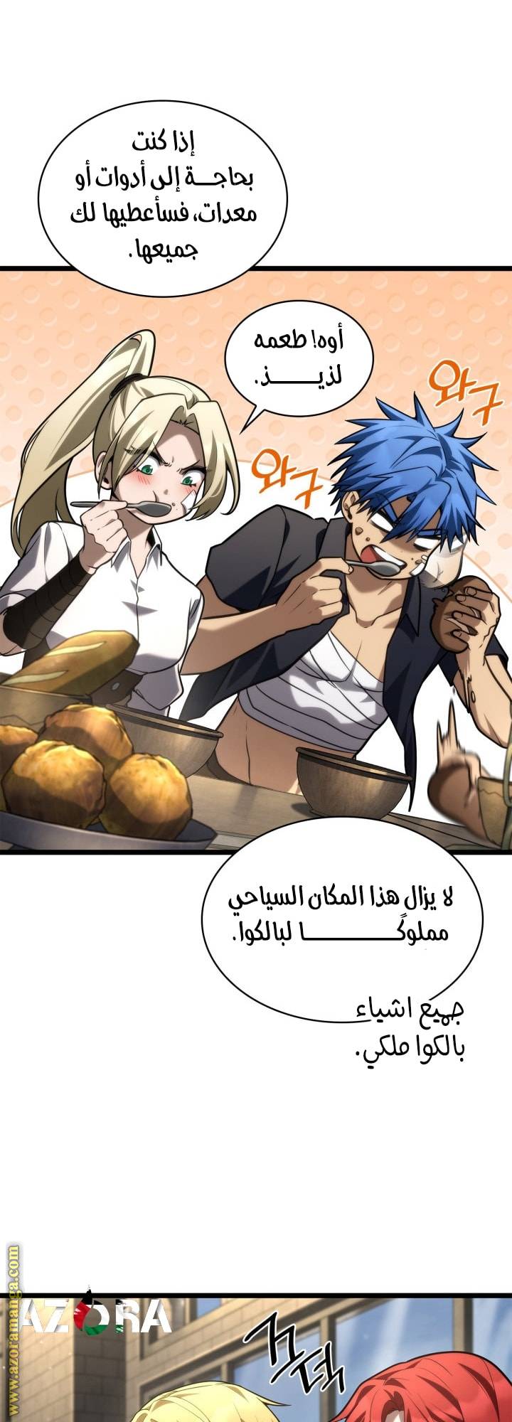 الصفحة 62