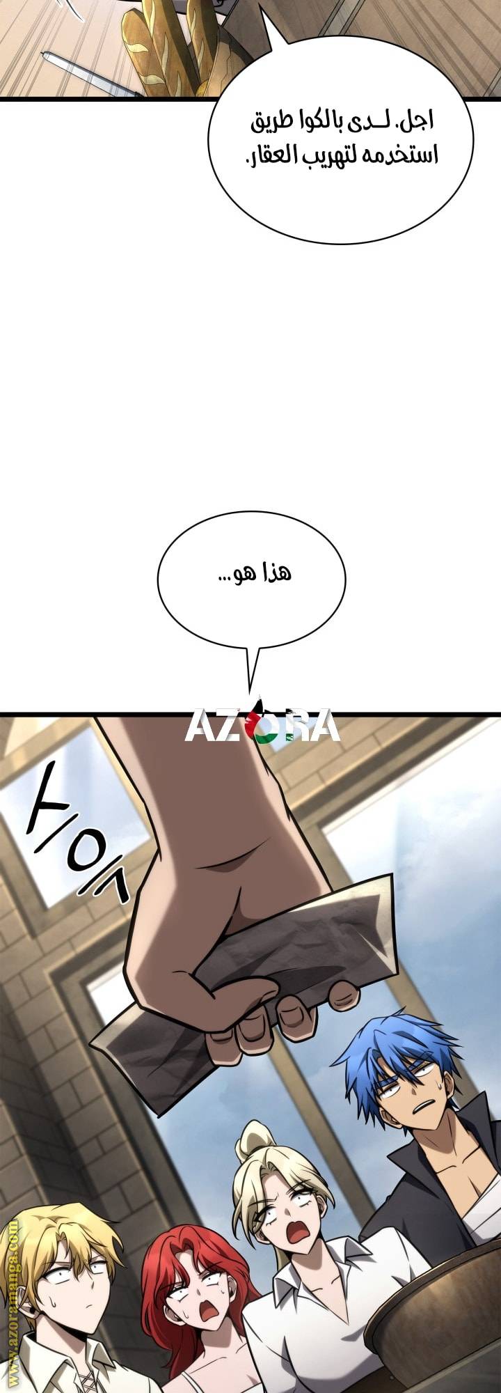 الصفحة 75