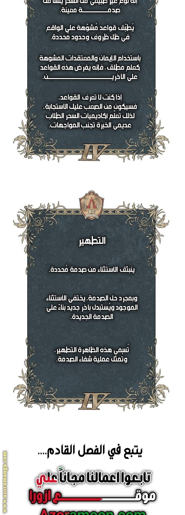 الصفحة 78