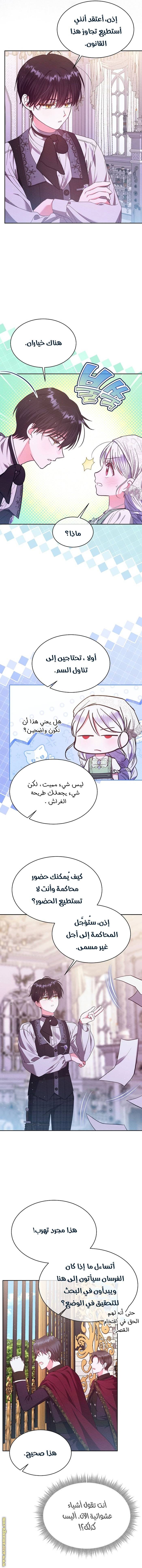 الصفحة 14