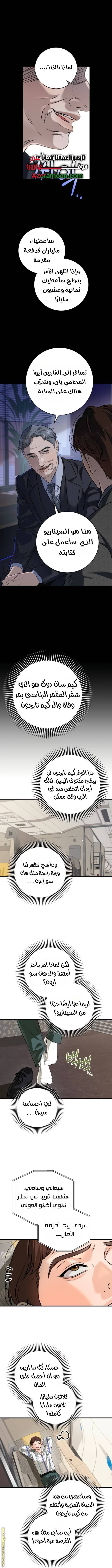 الصفحة 3
