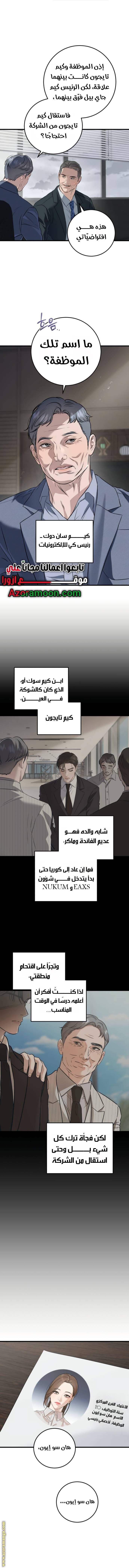 الصفحة 10