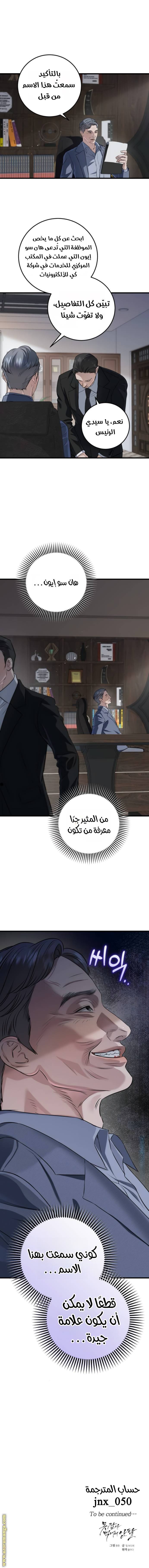 الصفحة 11