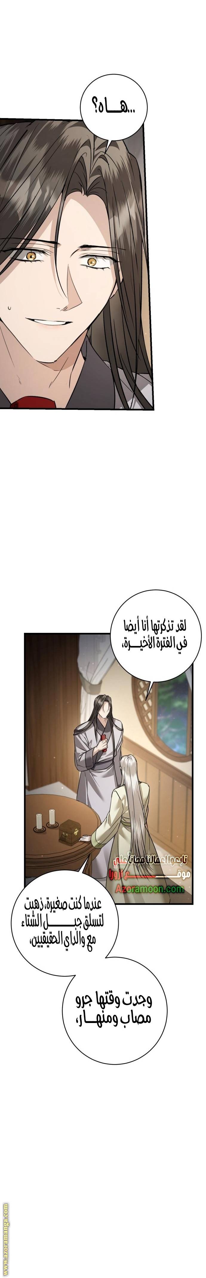 الصفحة 11