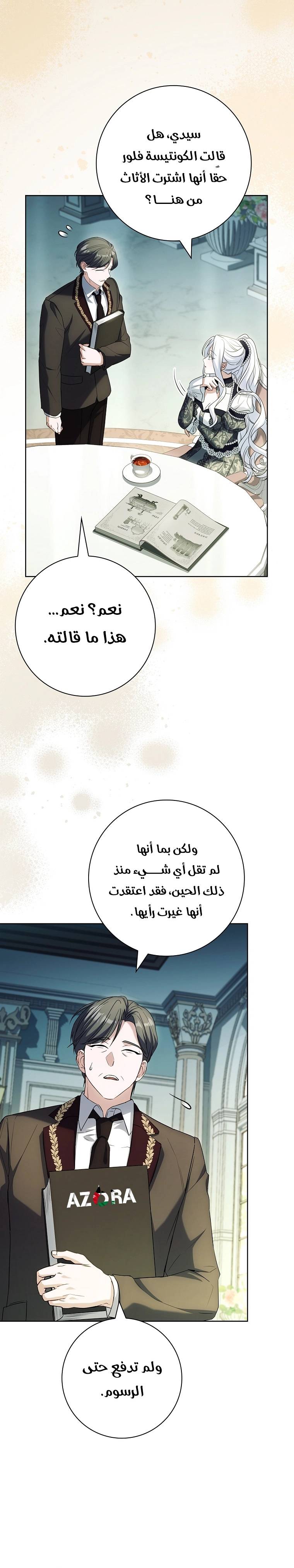 الصفحة 8