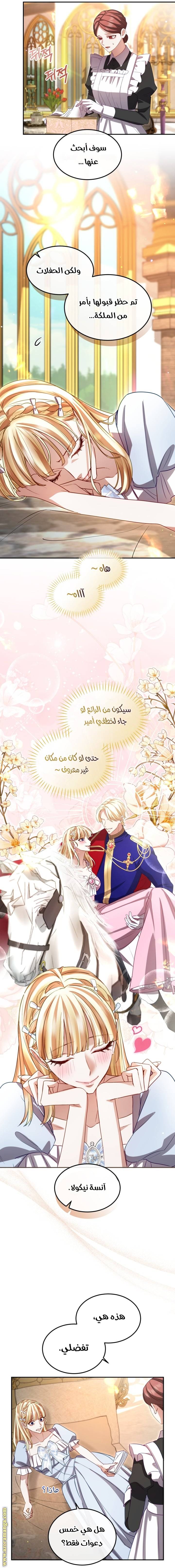 الصفحة 4