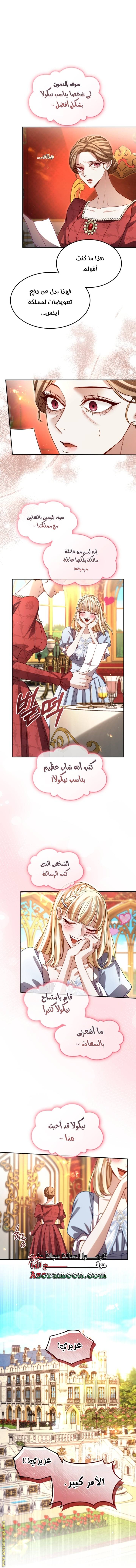 الصفحة 9