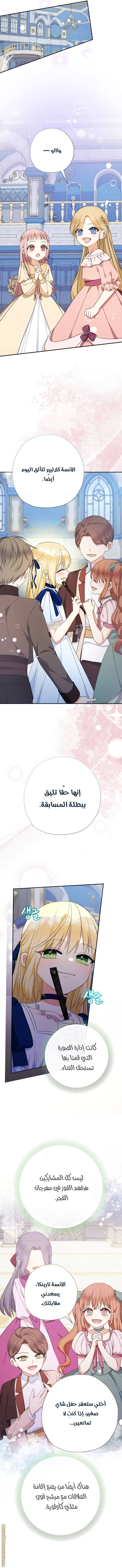 الصفحة 7