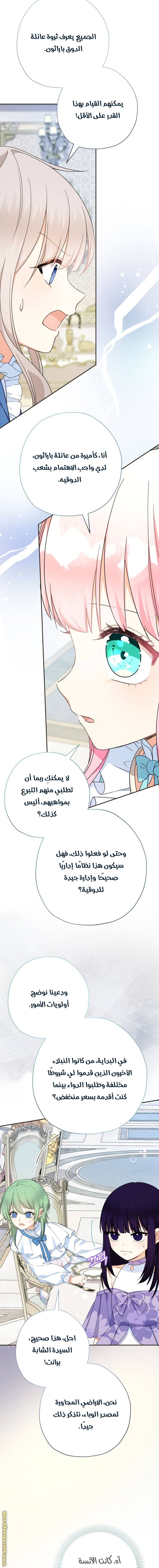 الصفحة 3