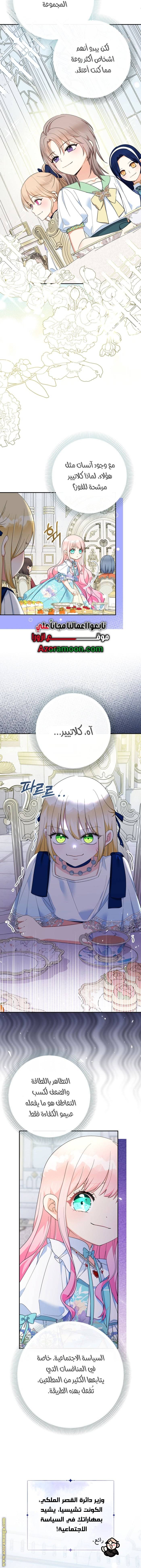 الصفحة 15