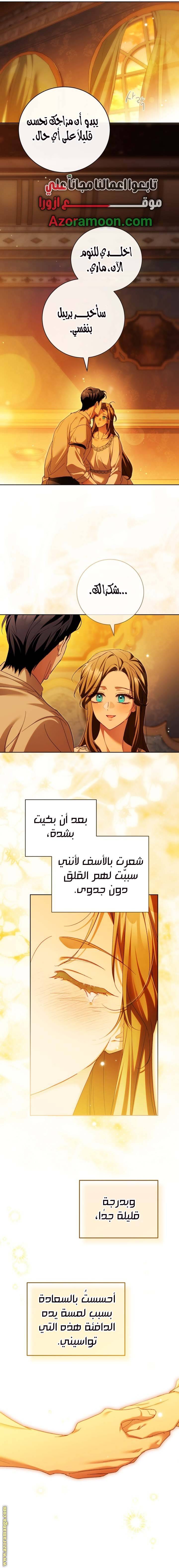الصفحة 8