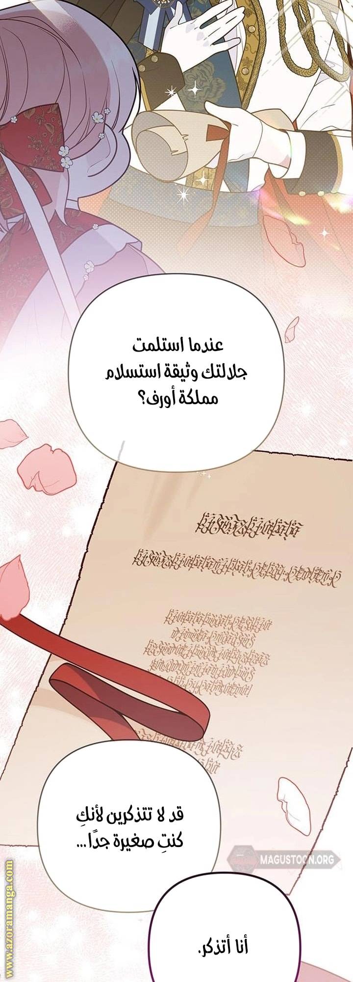 الصفحة 33