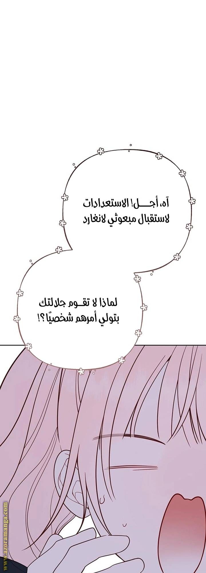 الصفحة 44