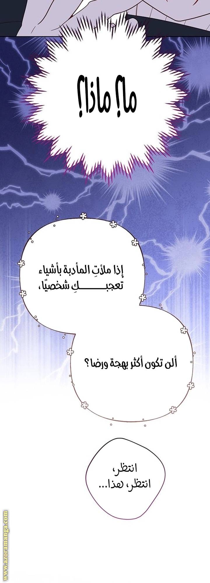 الصفحة 45