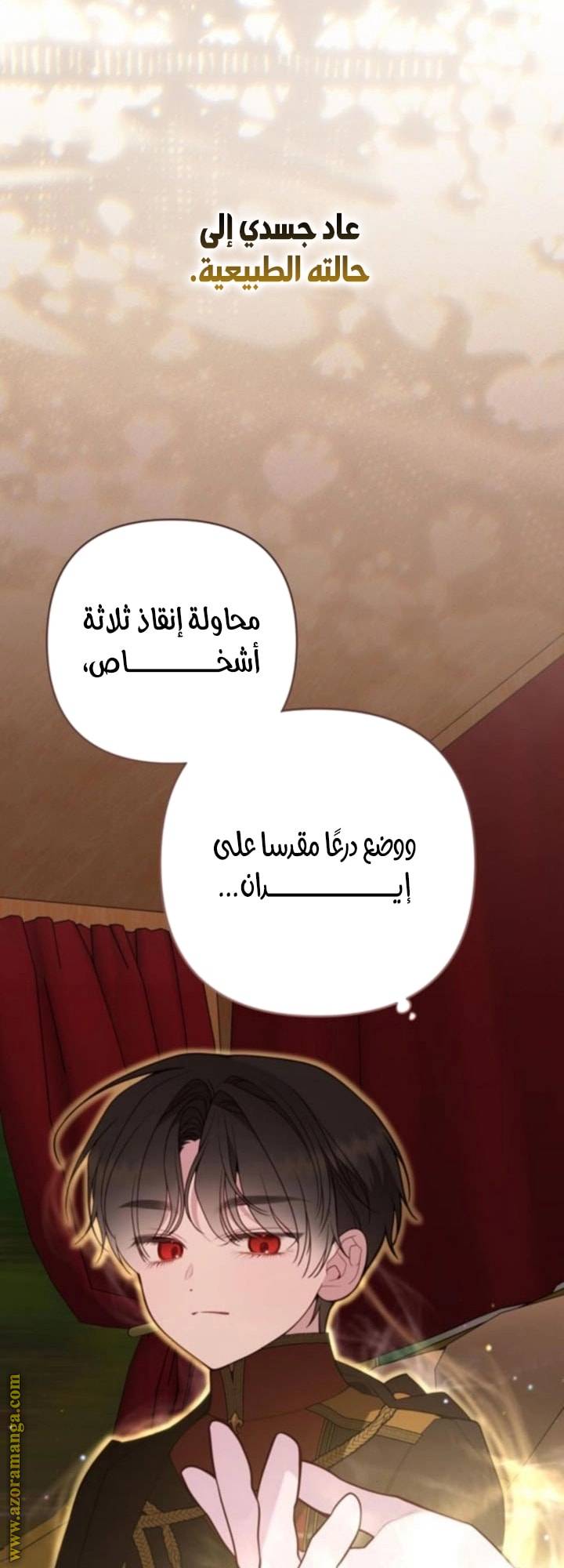 الصفحة 30