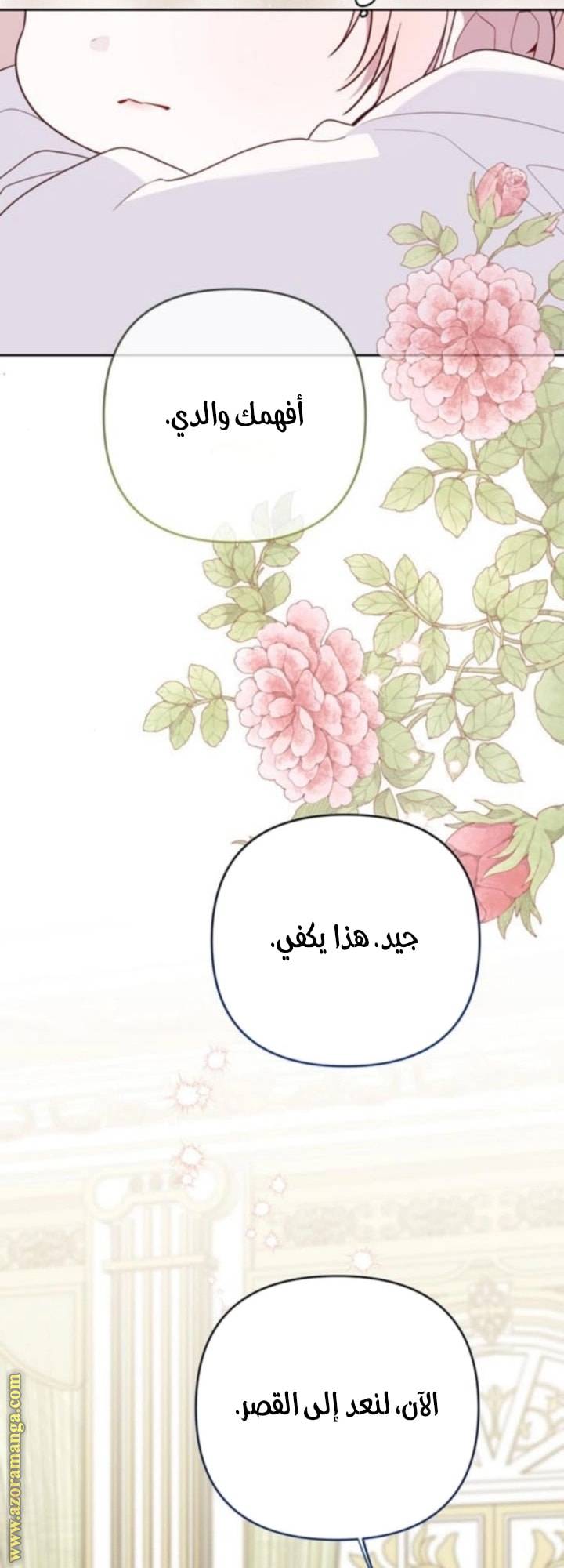 الصفحة 50