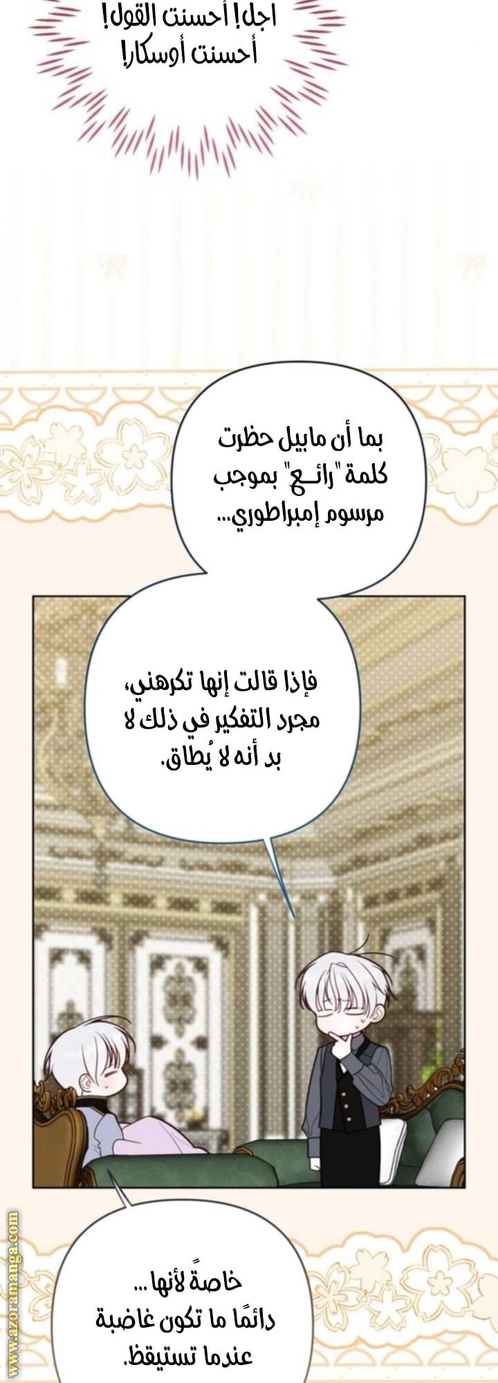 الصفحة 56