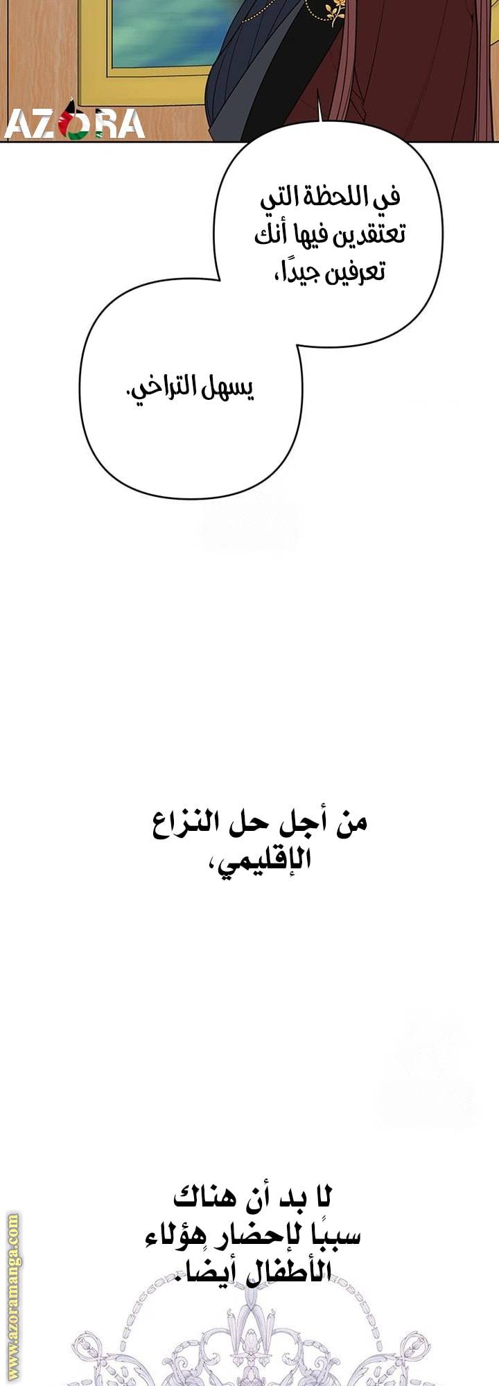 الصفحة 34