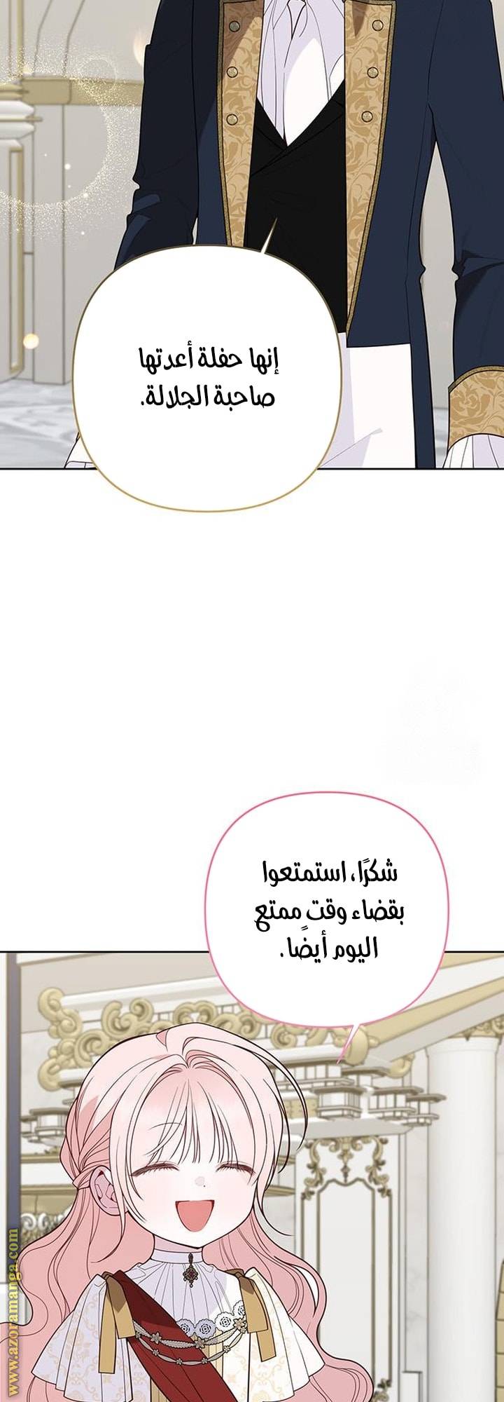 الصفحة 55