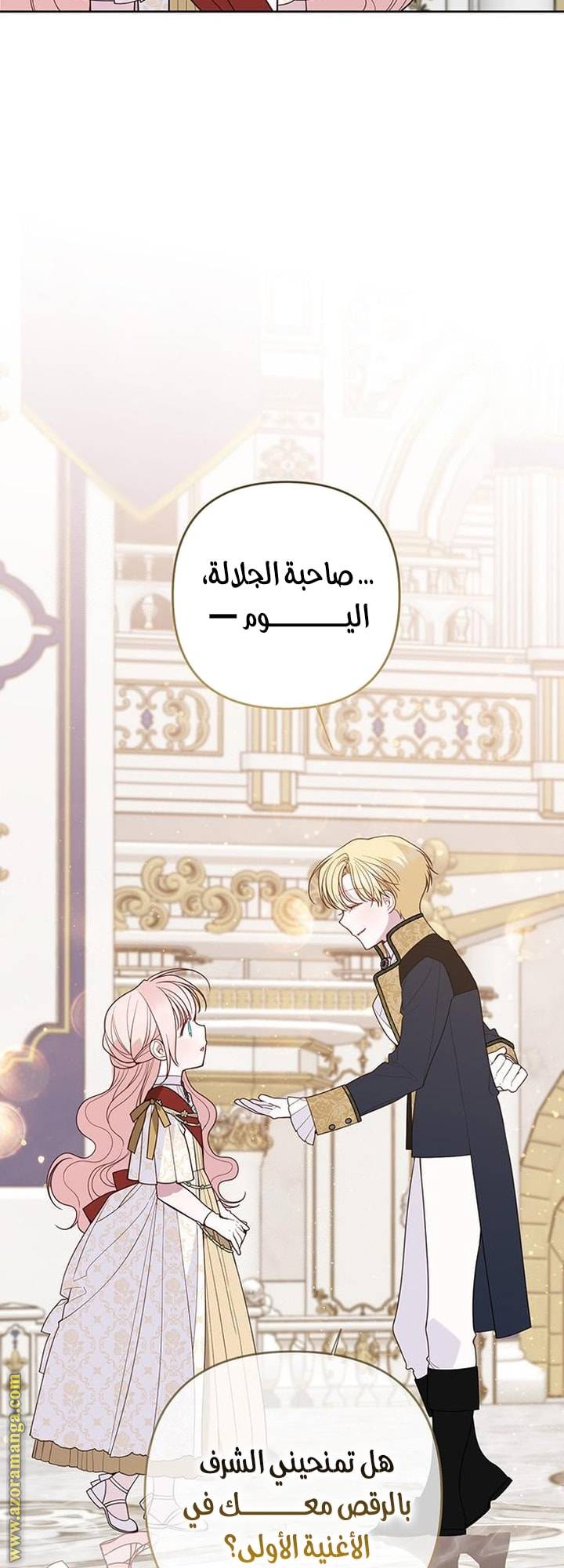 الصفحة 56