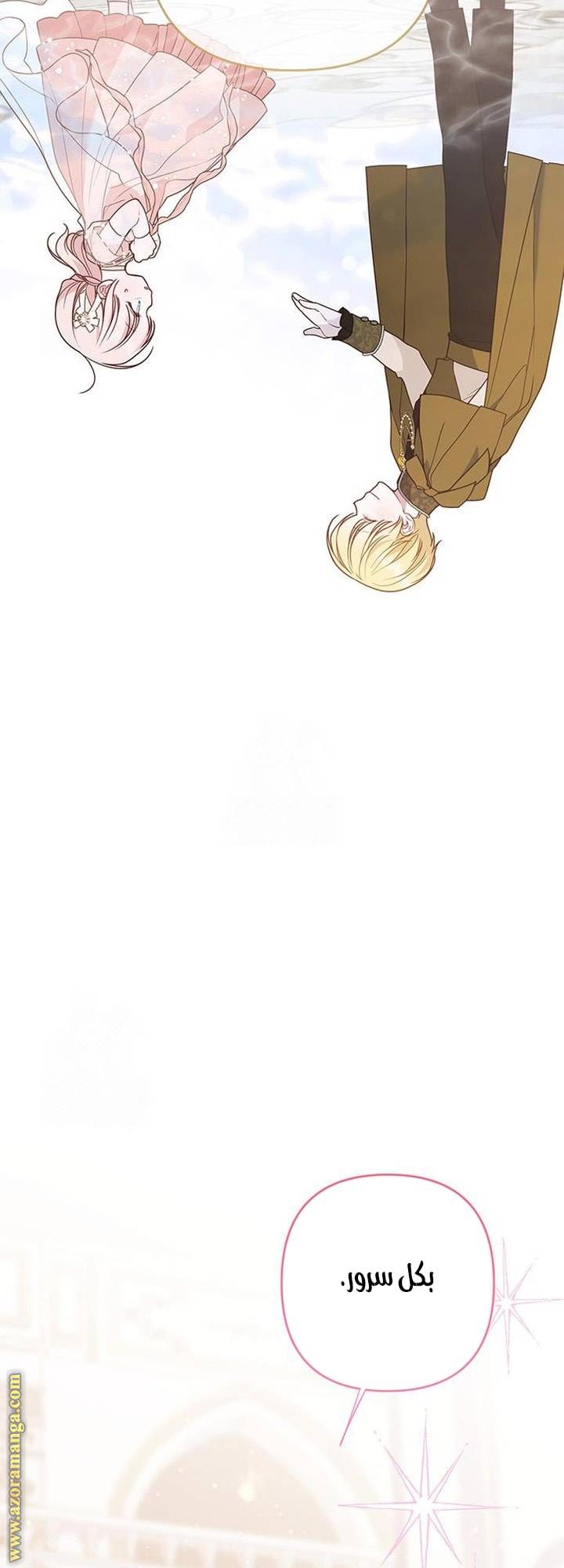 الصفحة 57