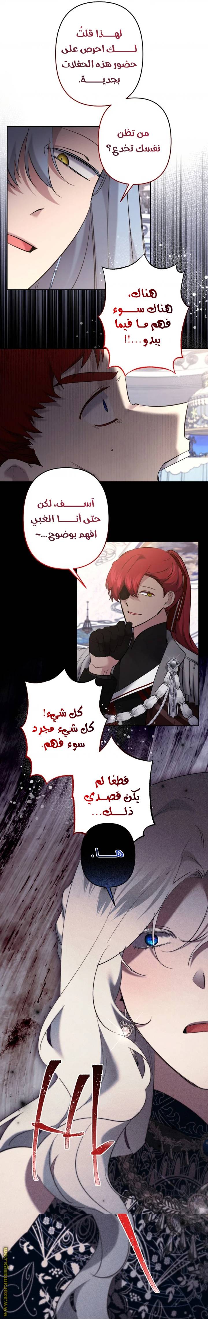 الصفحة 7
