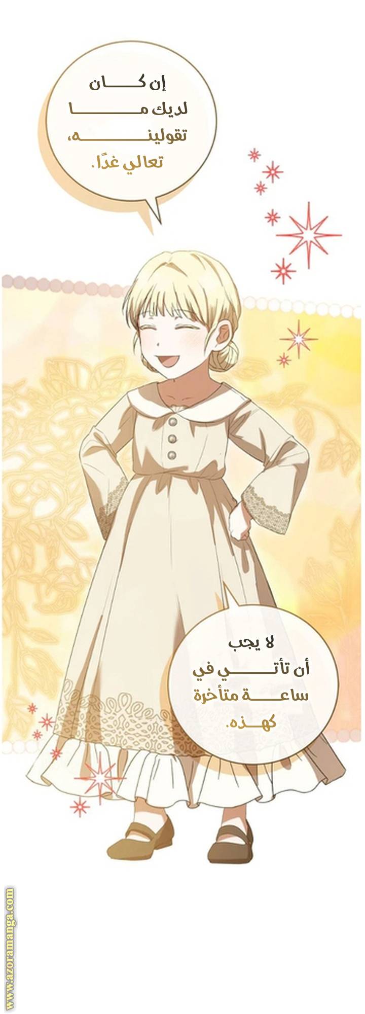 الصفحة 54