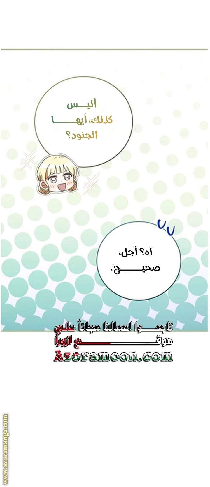 الصفحة 55