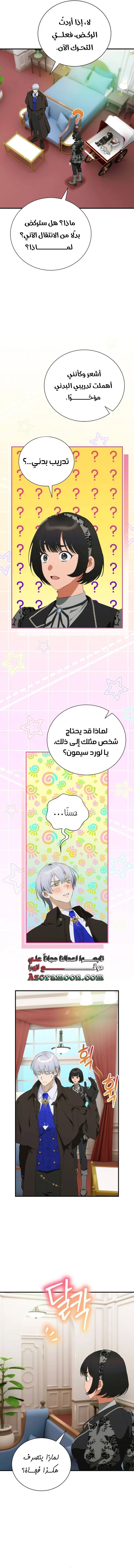 الصفحة 4