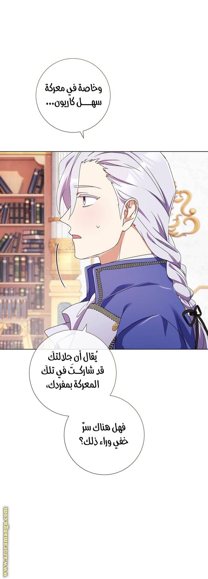 الصفحة 8