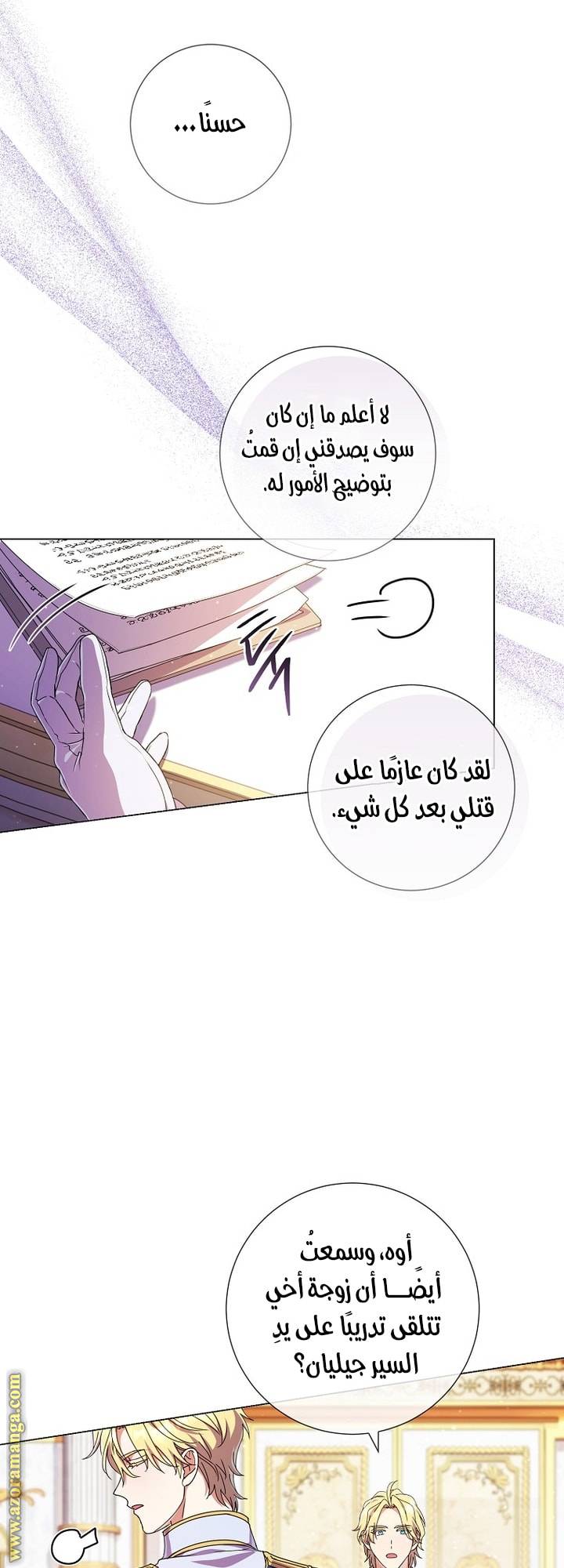 الصفحة 20