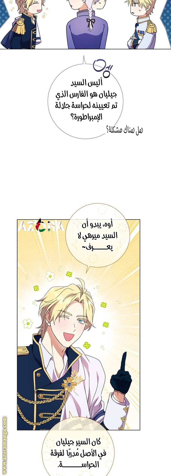 الصفحة 23