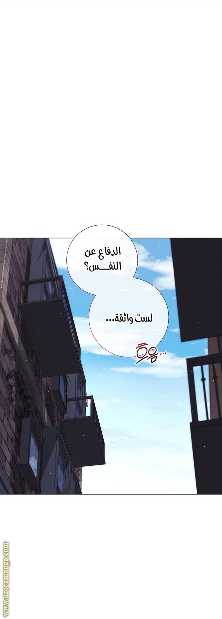 الصفحة 52