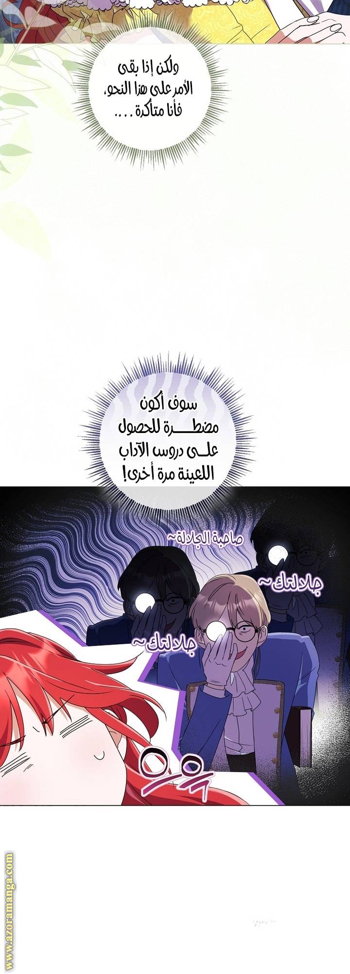 الصفحة 6