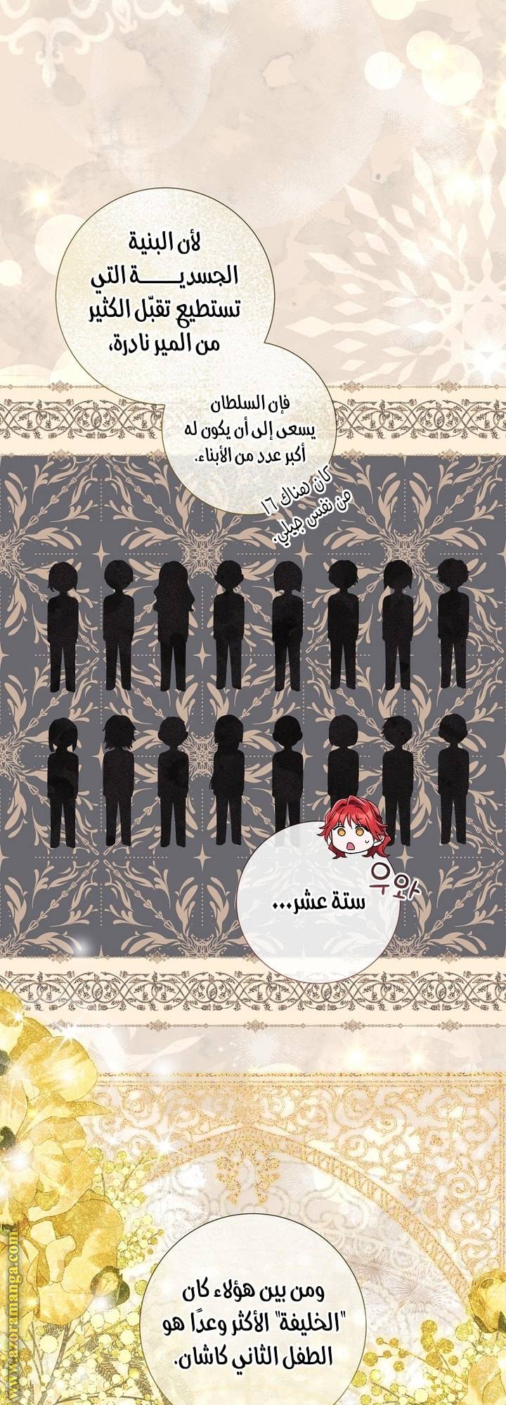 الصفحة 21