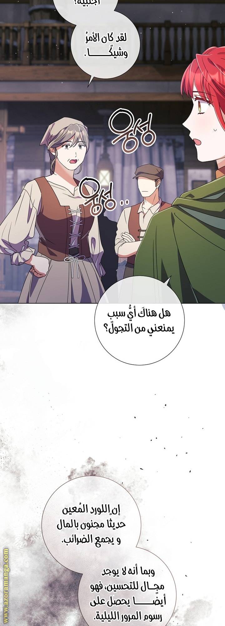 الصفحة 53