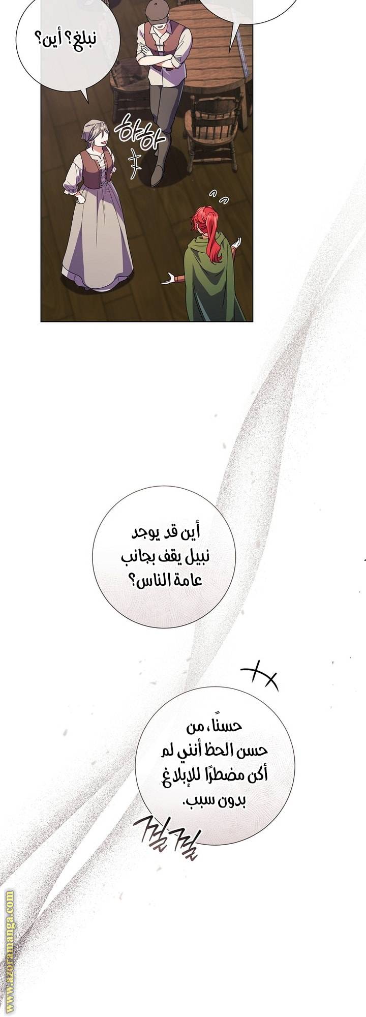 الصفحة 55